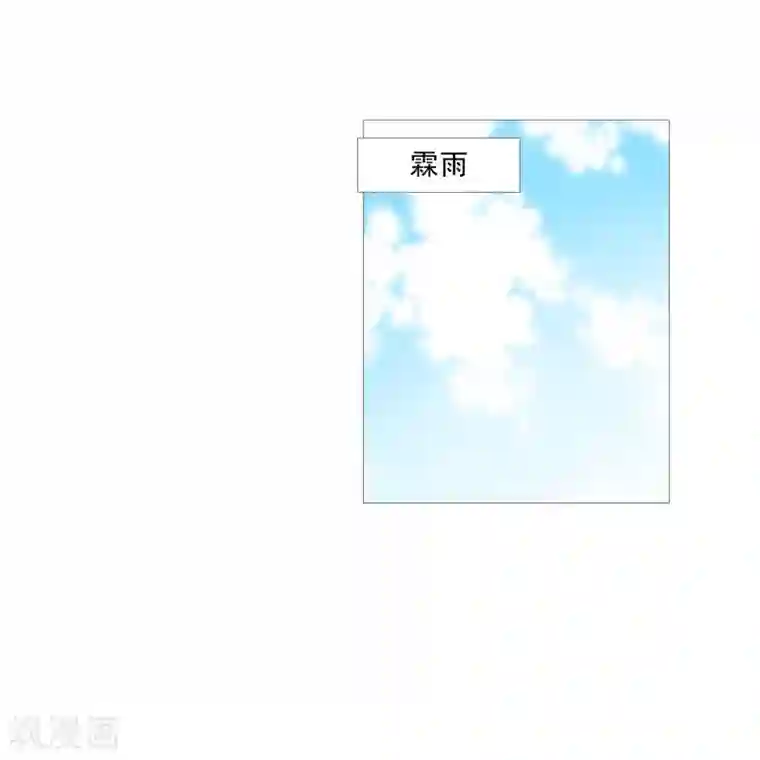 动物灵魂管理局第70话 霖雨1