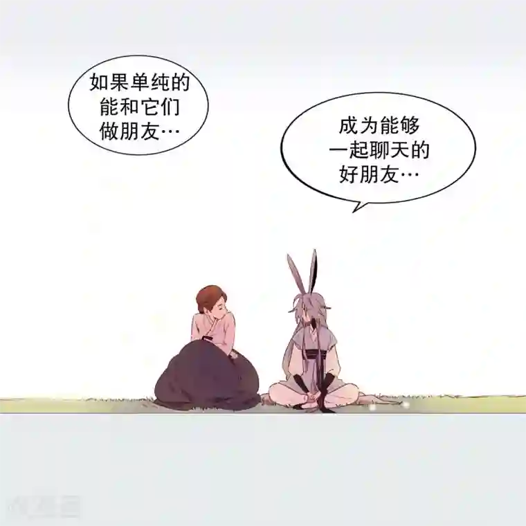 动物灵魂管理局第71话 霖雨2