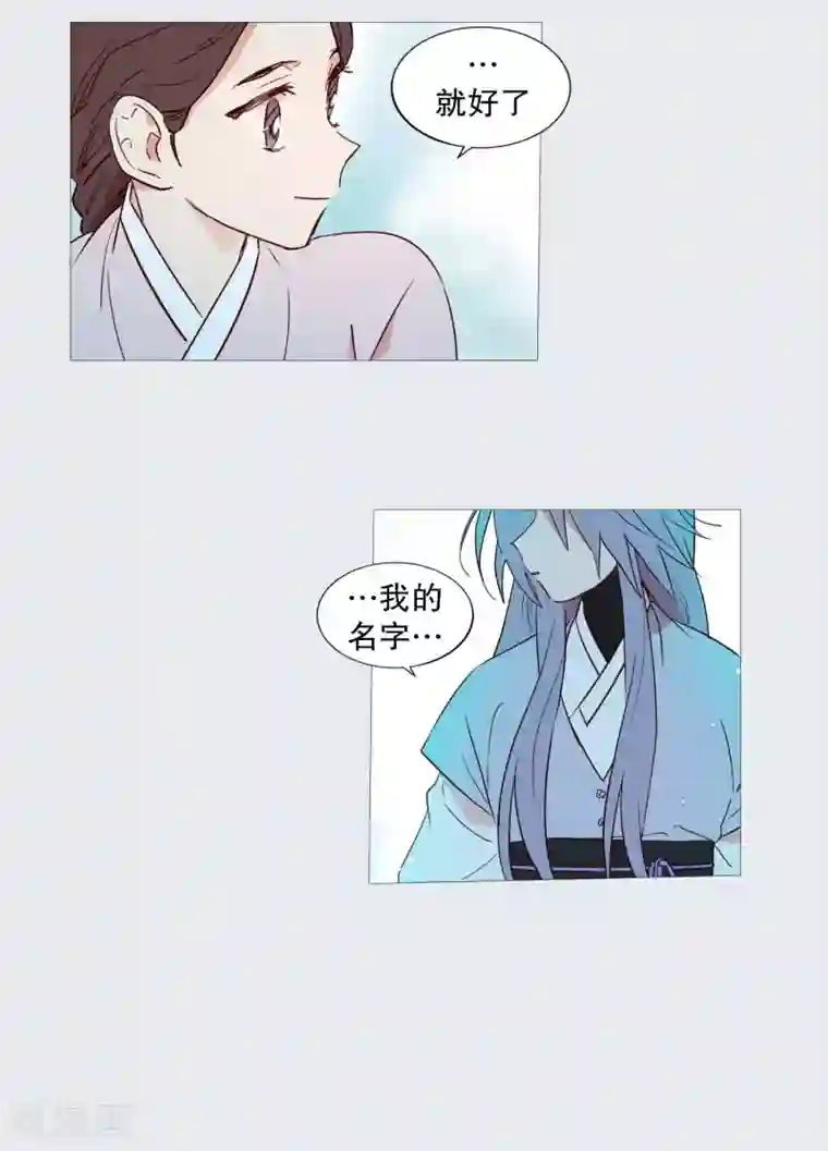 动物灵魂管理局第71话 霖雨2