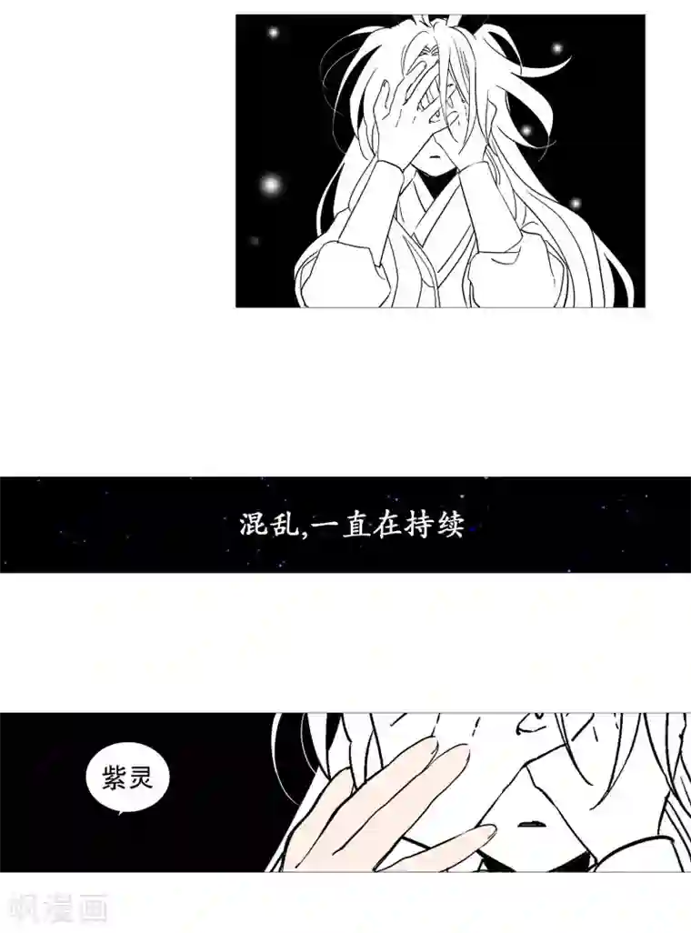 动物灵魂管理局第71话 霖雨2