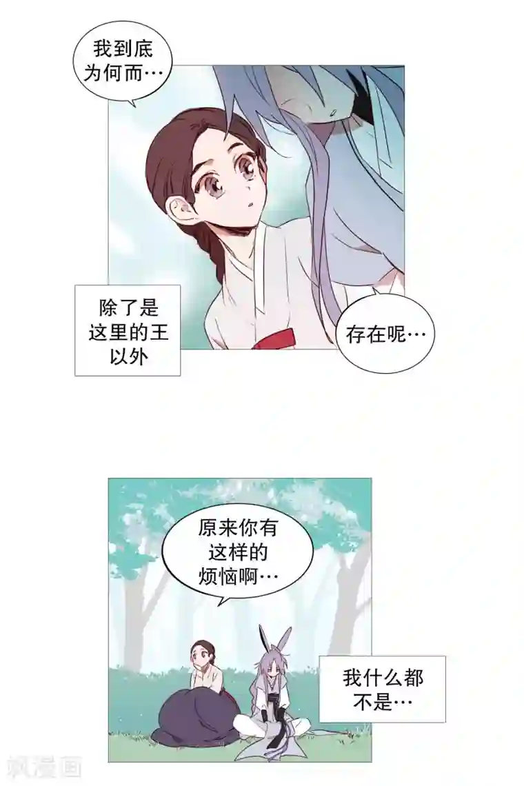 动物灵魂管理局第71话 霖雨2