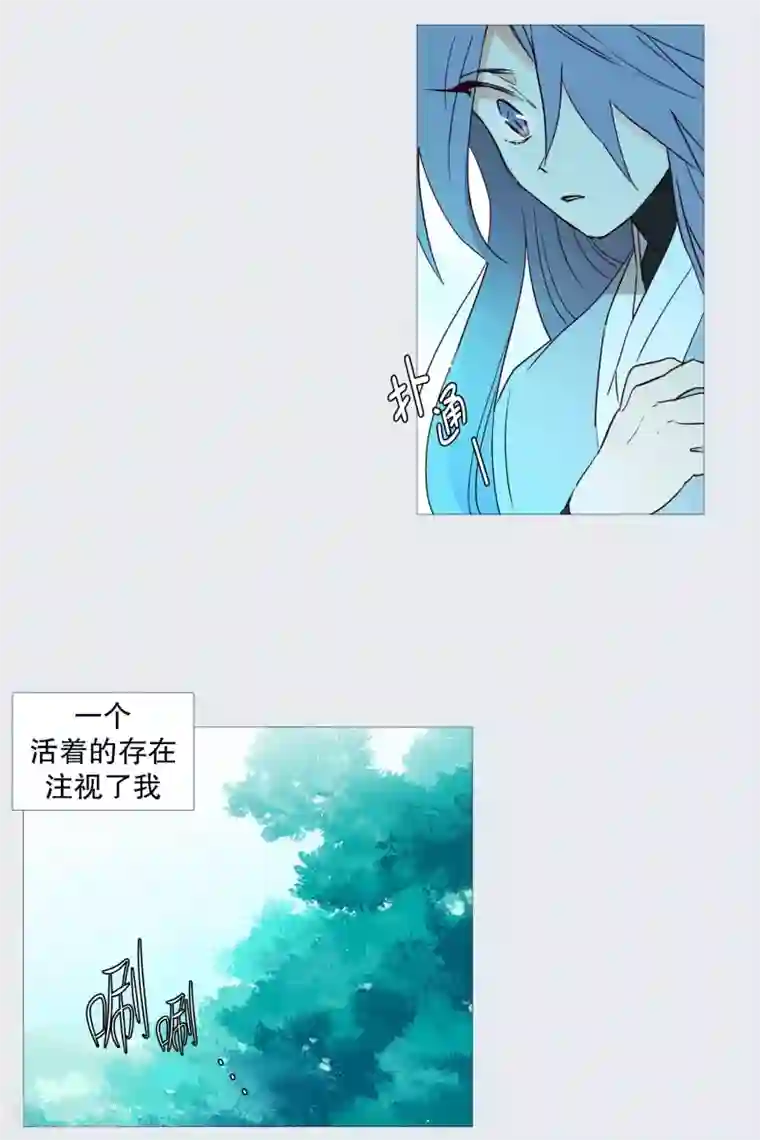 动物灵魂管理局第71话 霖雨2