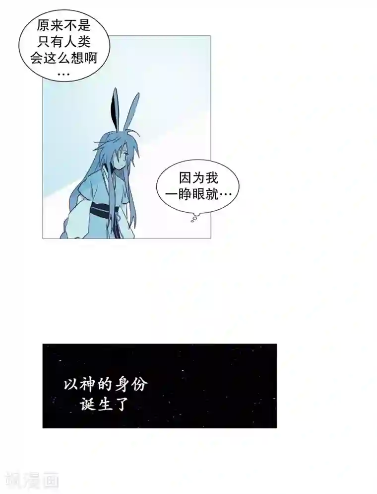 动物灵魂管理局第71话 霖雨2