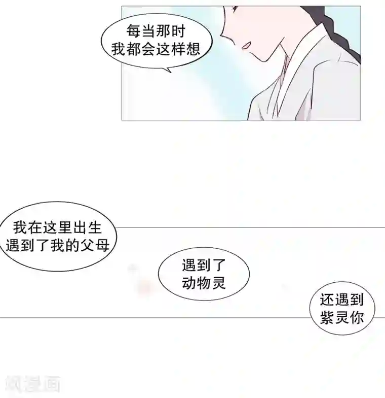 动物灵魂管理局第71话 霖雨2