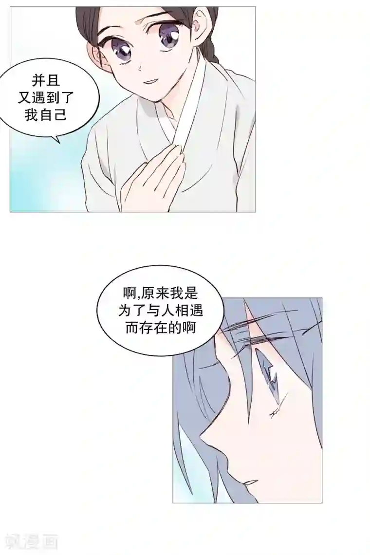 动物灵魂管理局第71话 霖雨2