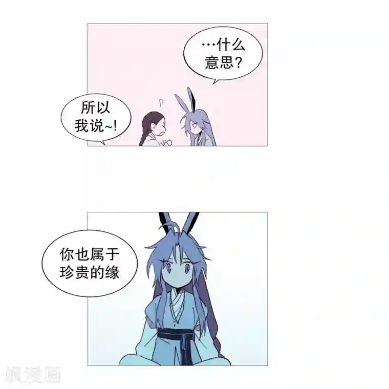 动物灵魂管理局第71话 霖雨2