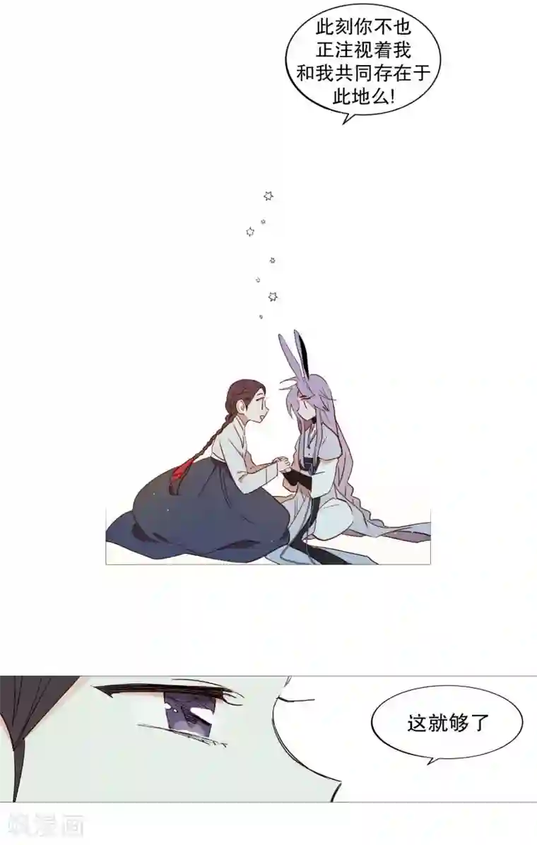 动物灵魂管理局第71话 霖雨2