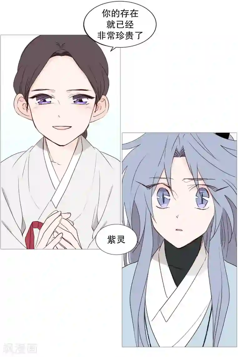 动物灵魂管理局第71话 霖雨2