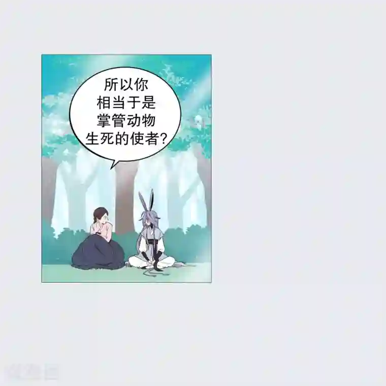 动物灵魂管理局第71话 霖雨2