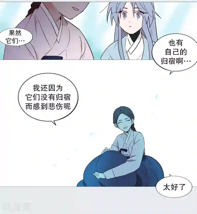 动物灵魂管理局第71话 霖雨2