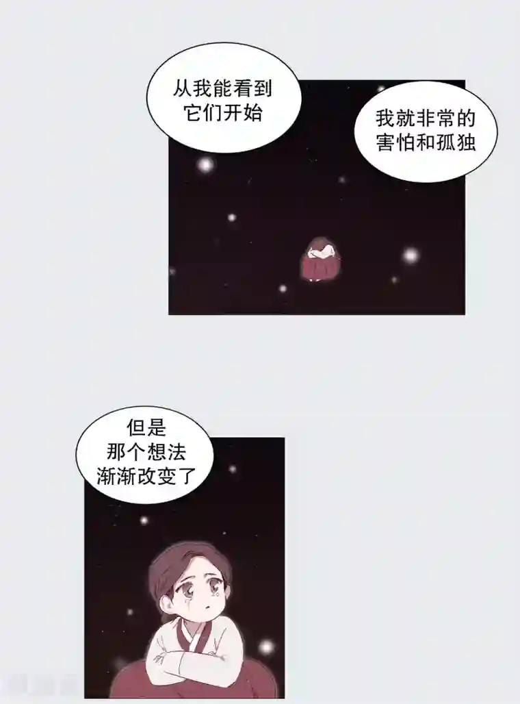 动物灵魂管理局第71话 霖雨2