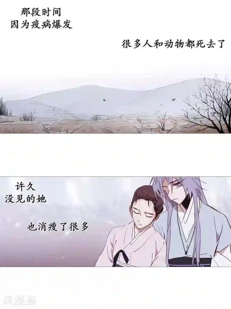 动物灵魂管理局第72话 霖雨3
