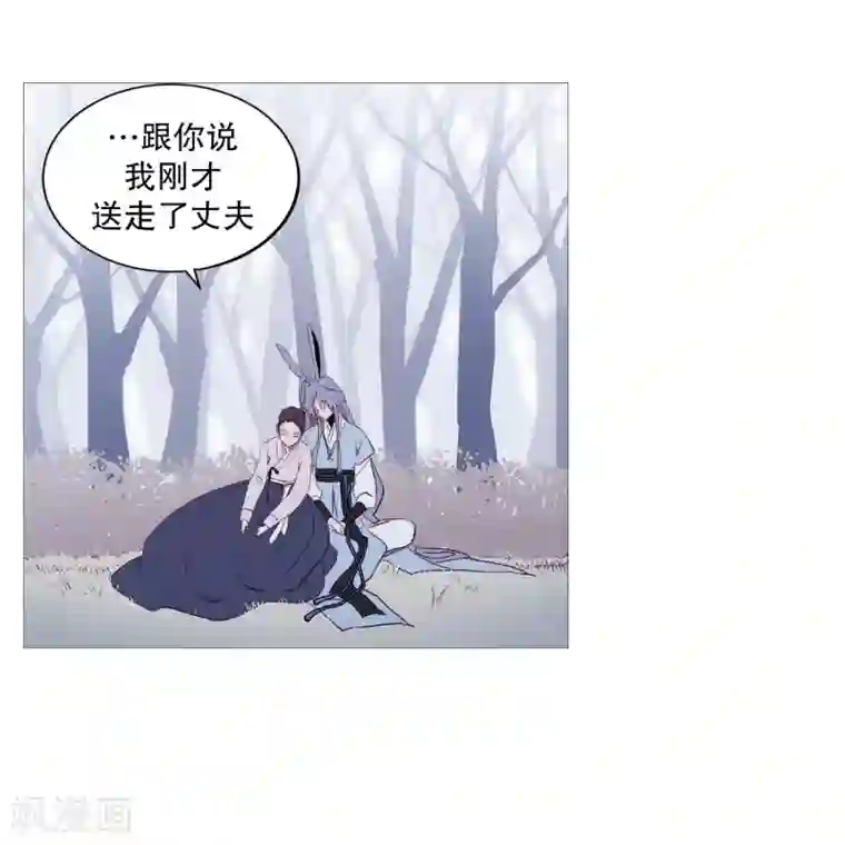 动物灵魂管理局第72话 霖雨3