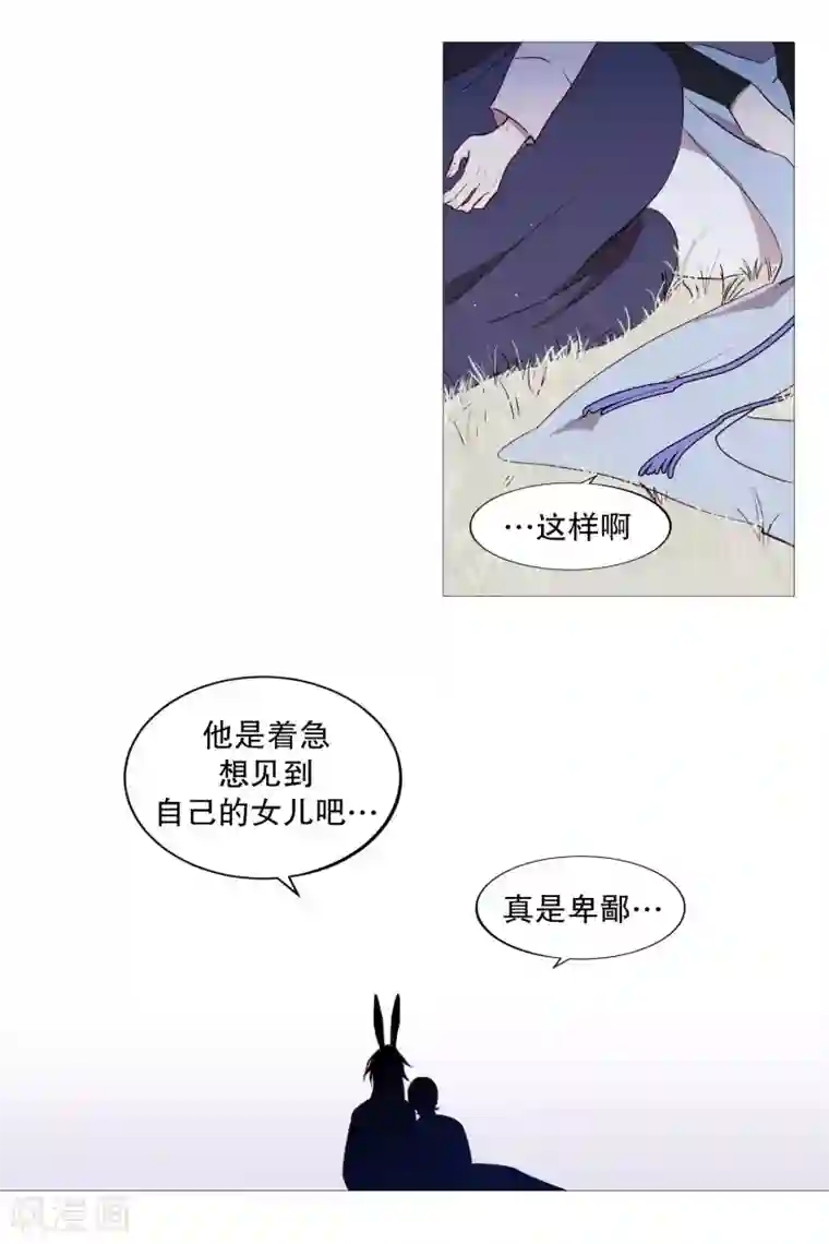 动物灵魂管理局第72话 霖雨3
