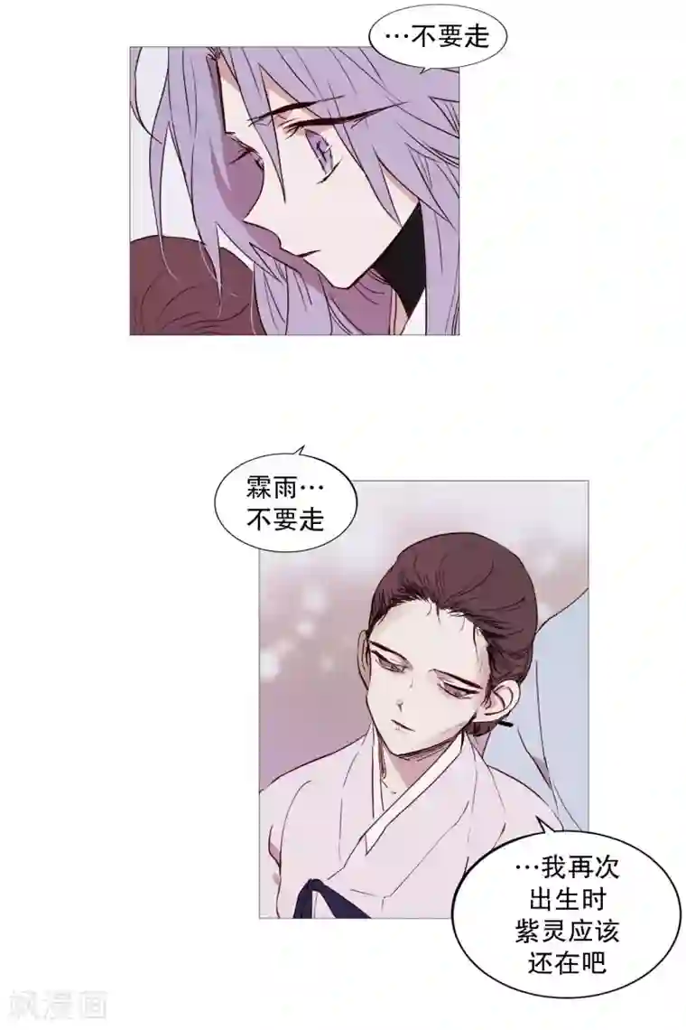 动物灵魂管理局第72话 霖雨3
