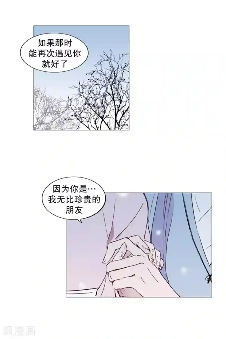 动物灵魂管理局第72话 霖雨3