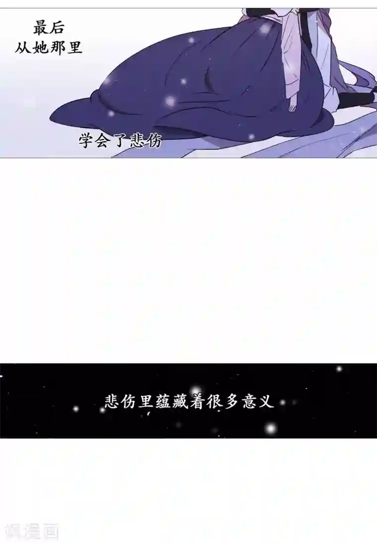 动物灵魂管理局第72话 霖雨3