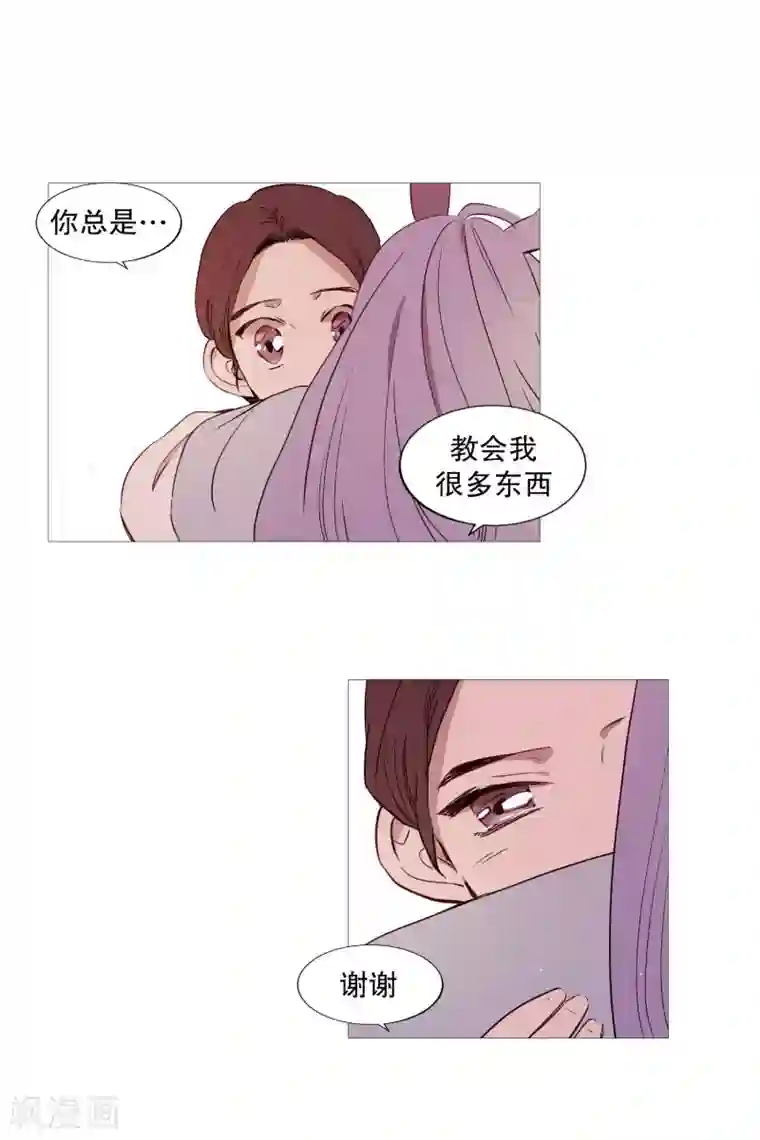 动物灵魂管理局第72话 霖雨3