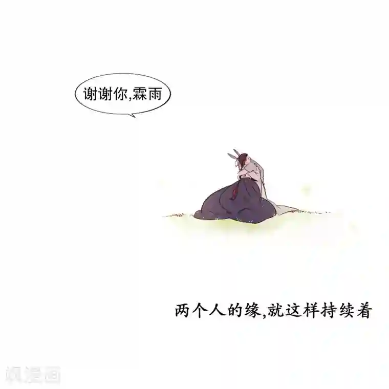 动物灵魂管理局第72话 霖雨3