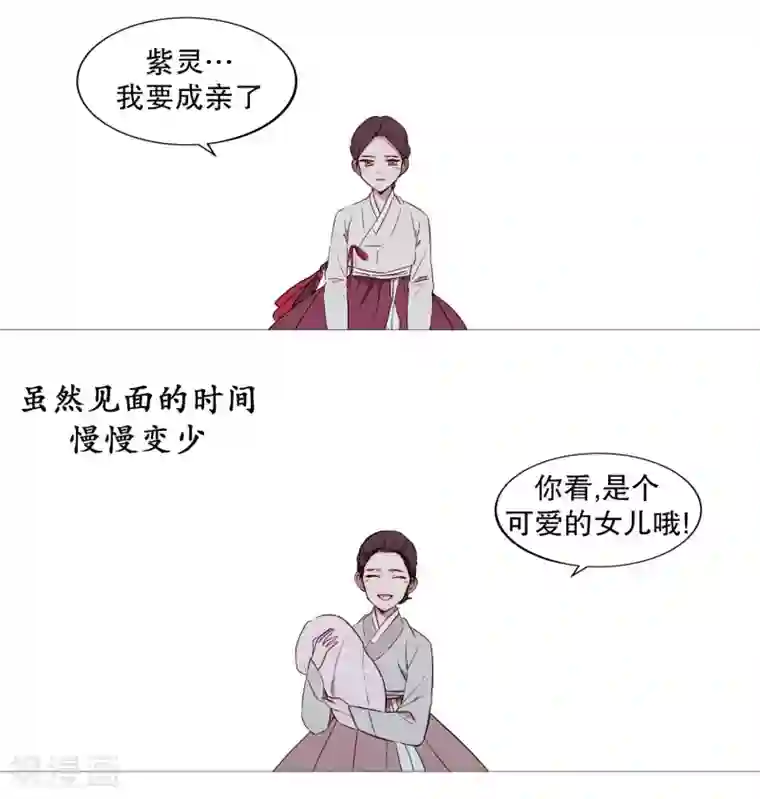 动物灵魂管理局第72话 霖雨3
