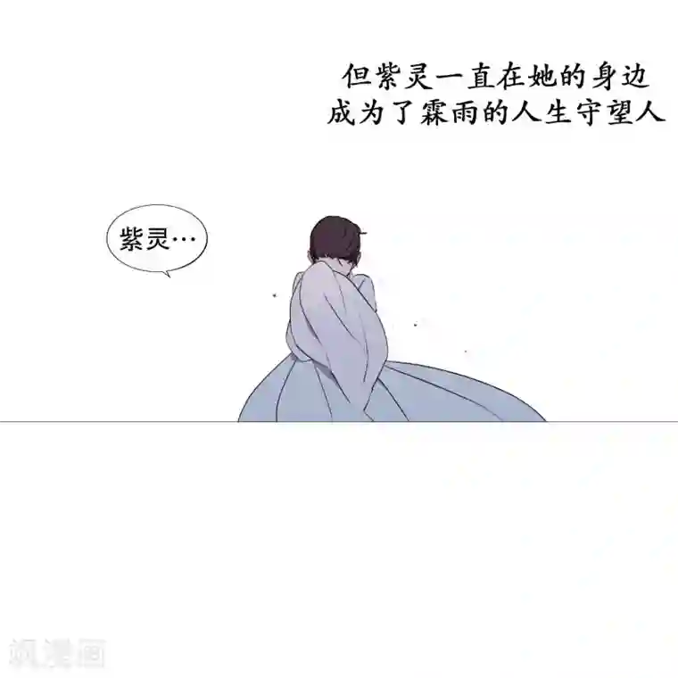动物灵魂管理局第72话 霖雨3