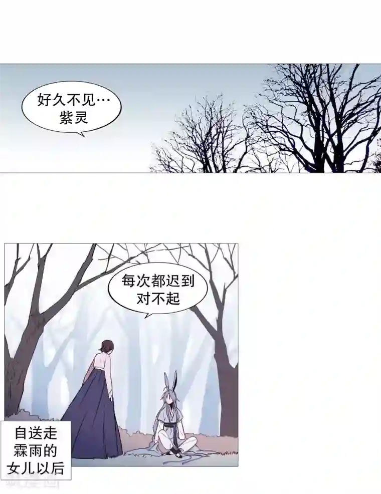动物灵魂管理局第72话 霖雨3