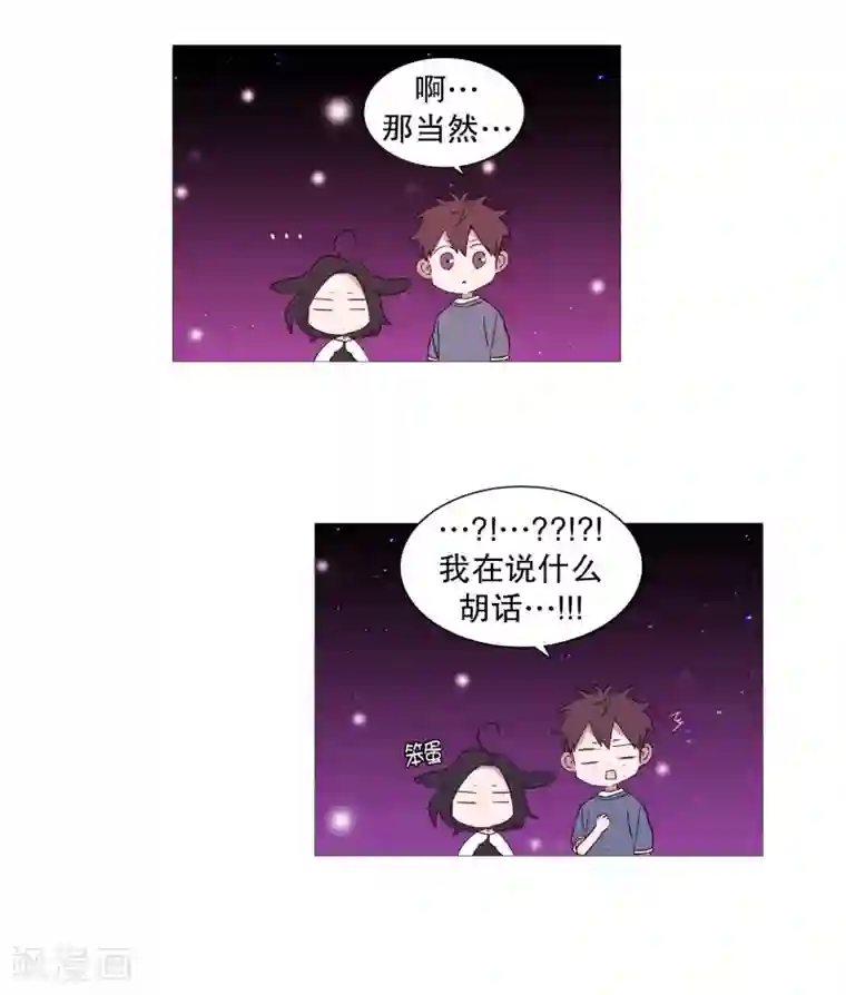动物灵魂管理局第73话 消灭