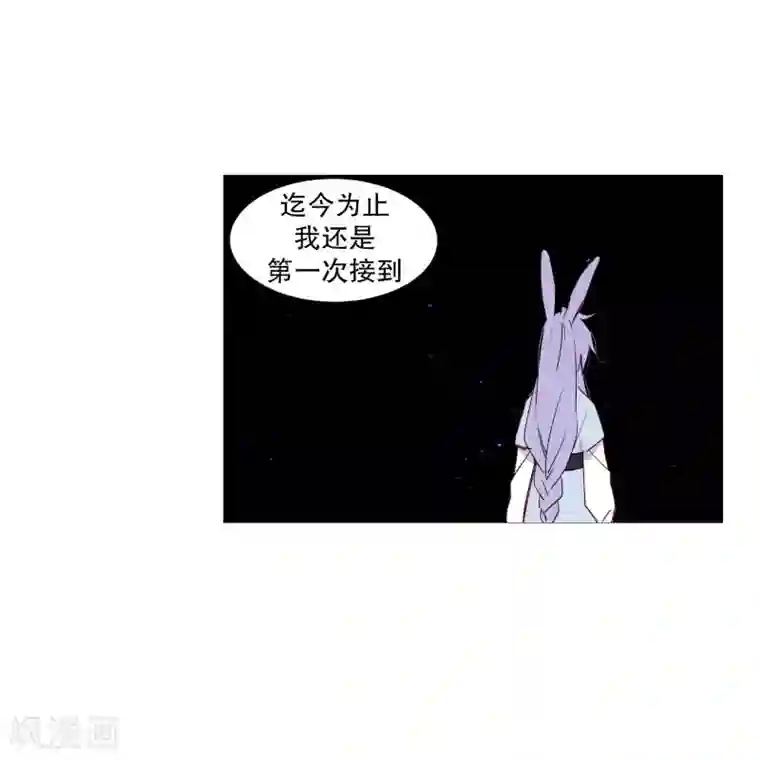 动物灵魂管理局第73话 消灭
