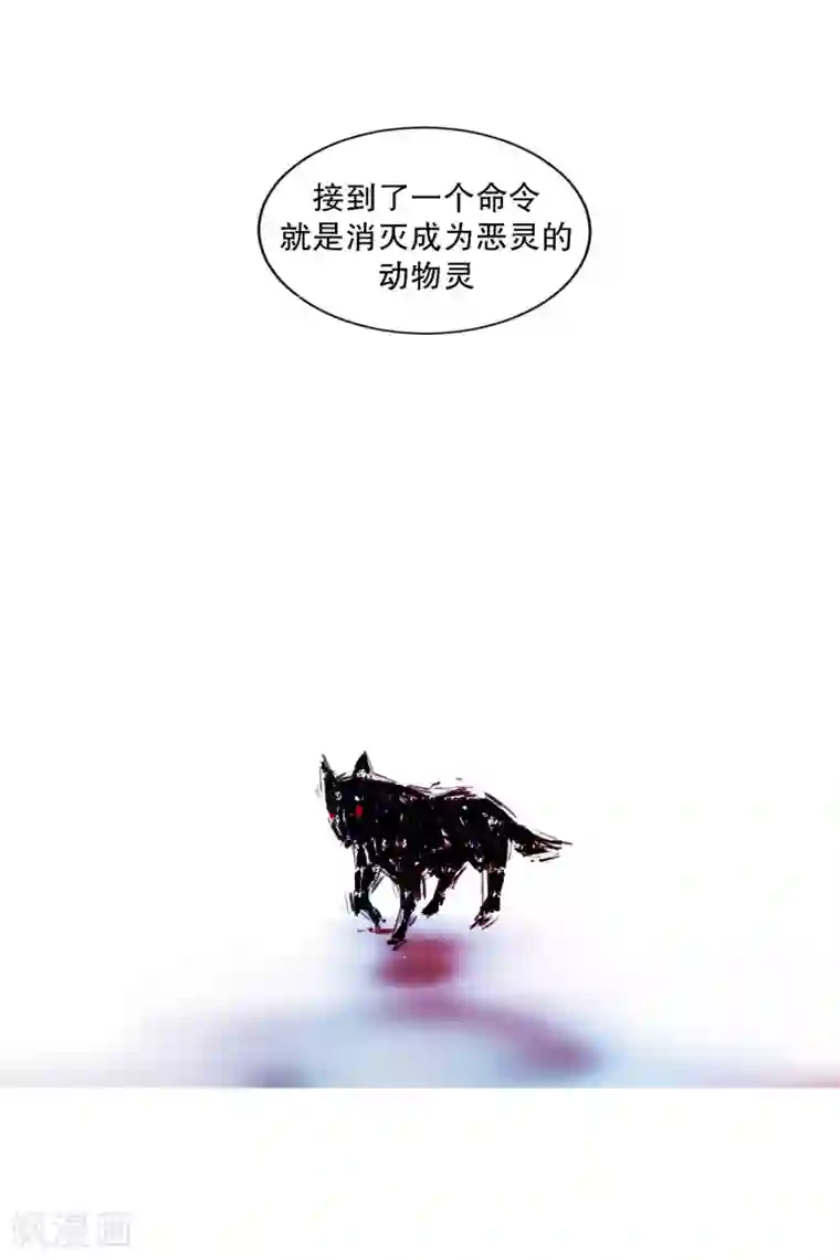 动物灵魂管理局第73话 消灭