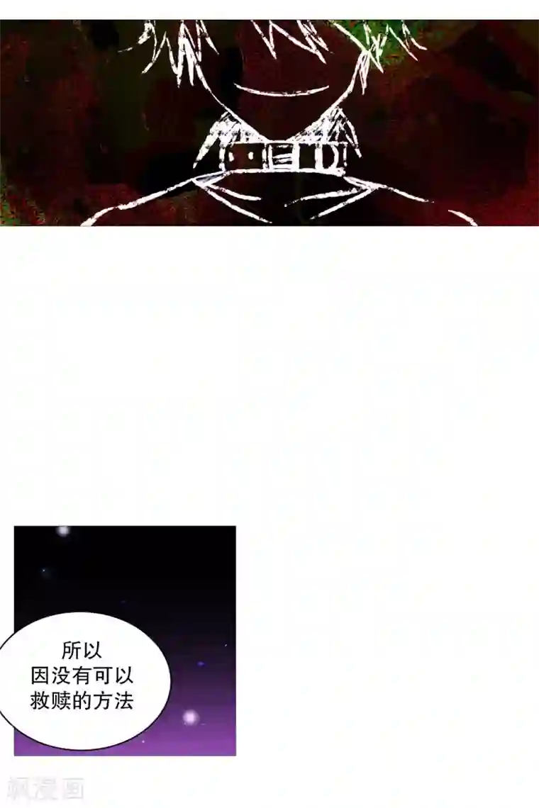 动物灵魂管理局第73话 消灭