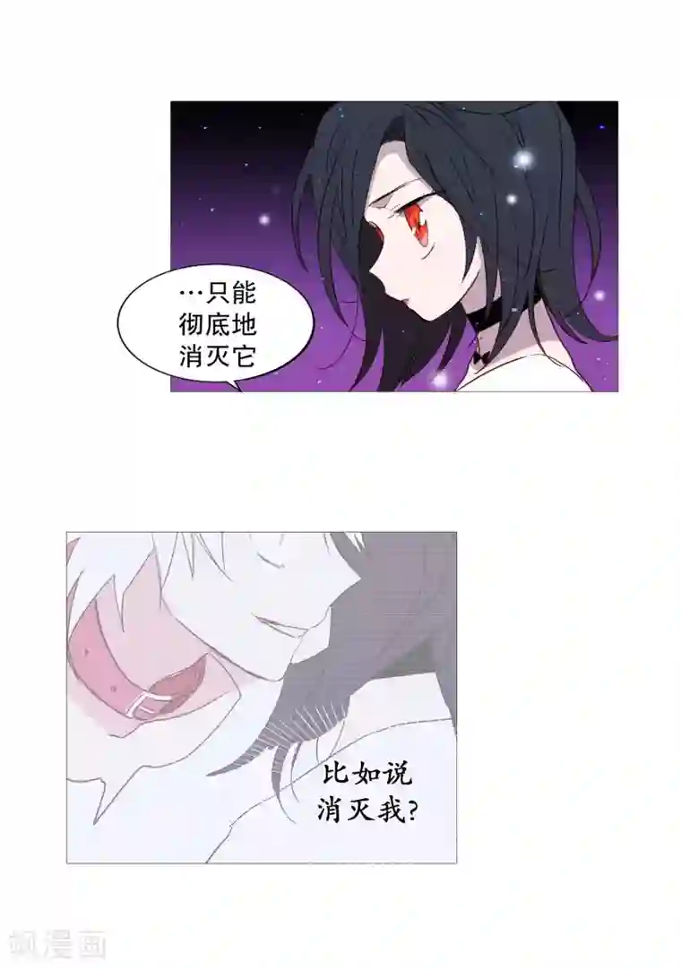 动物灵魂管理局第73话 消灭