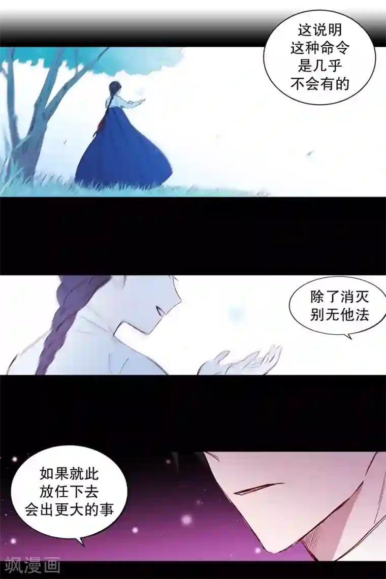 动物灵魂管理局第74话 别的方法