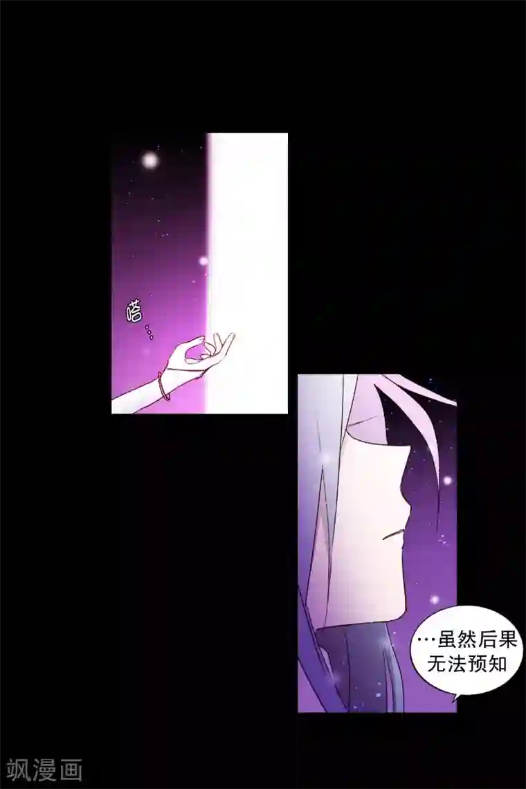 动物灵魂管理局第74话 别的方法