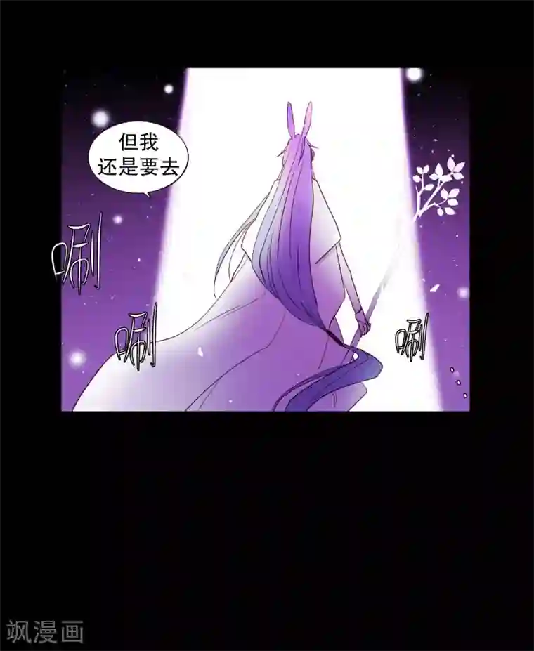 动物灵魂管理局第74话 别的方法