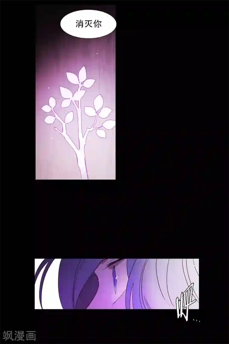 动物灵魂管理局第74话 别的方法