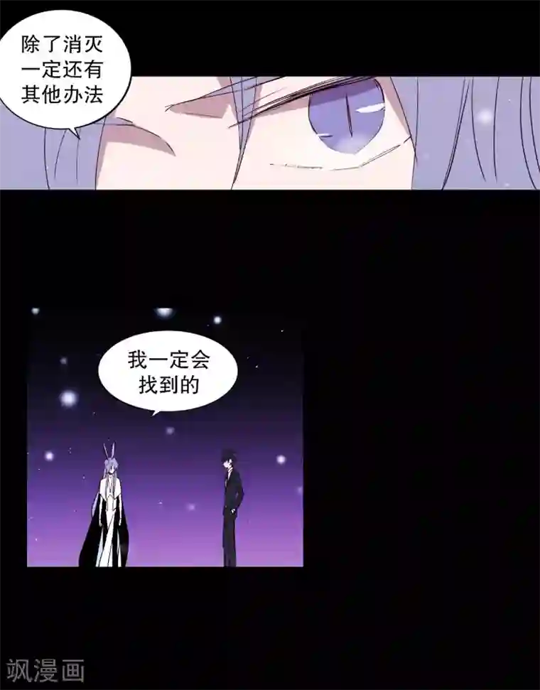 动物灵魂管理局第74话 别的方法