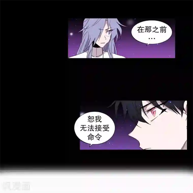 动物灵魂管理局第74话 别的方法