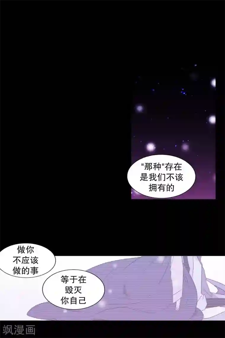 动物灵魂管理局第74话 别的方法
