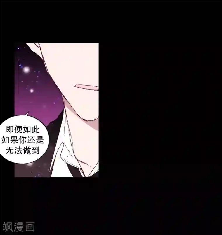 动物灵魂管理局第74话 别的方法