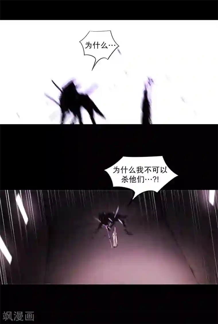 动物灵魂管理局第75话 痛苦之人