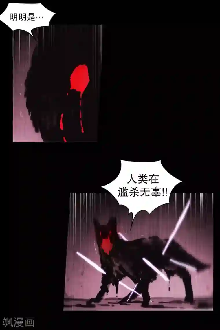 动物灵魂管理局第75话 痛苦之人