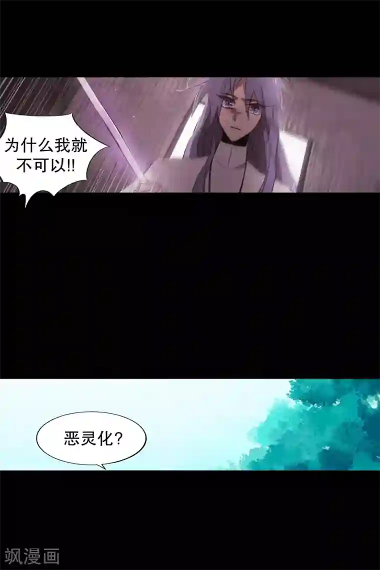 动物灵魂管理局第75话 痛苦之人