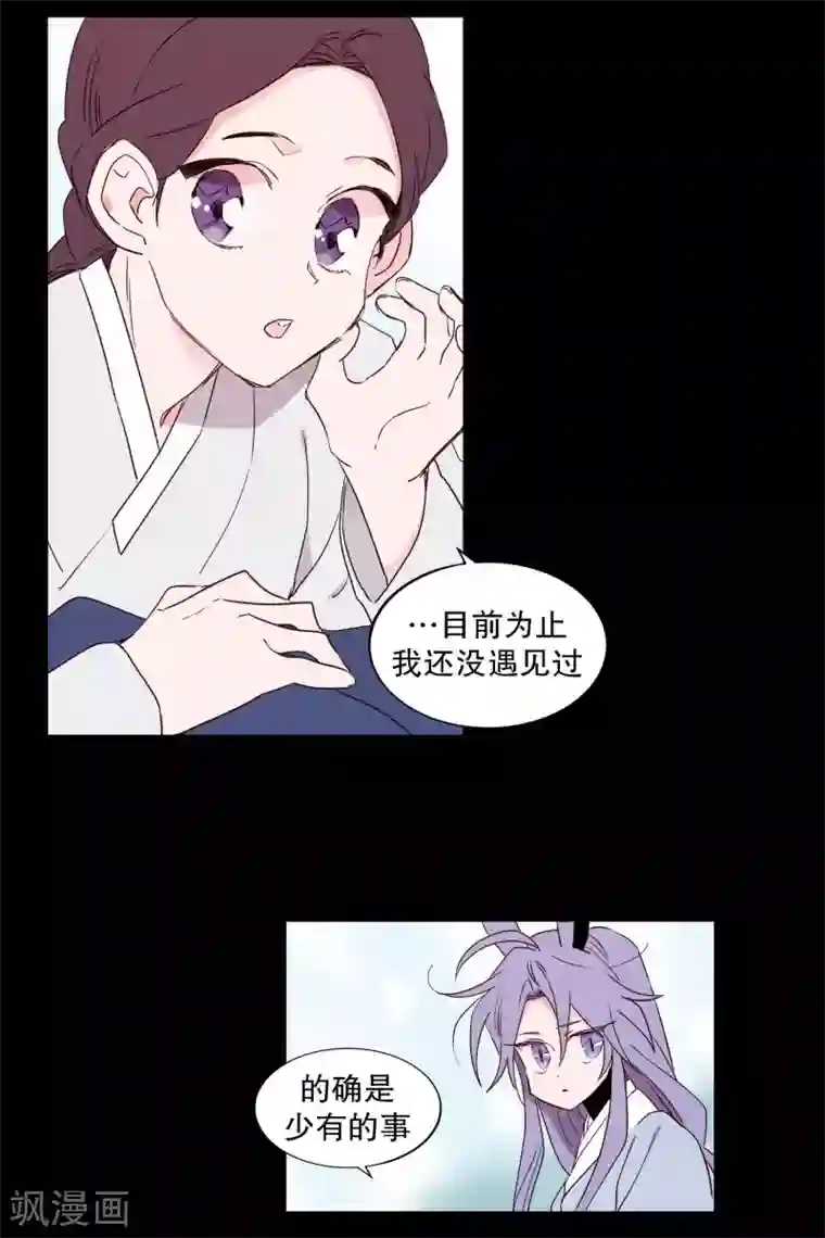 动物灵魂管理局第75话 痛苦之人