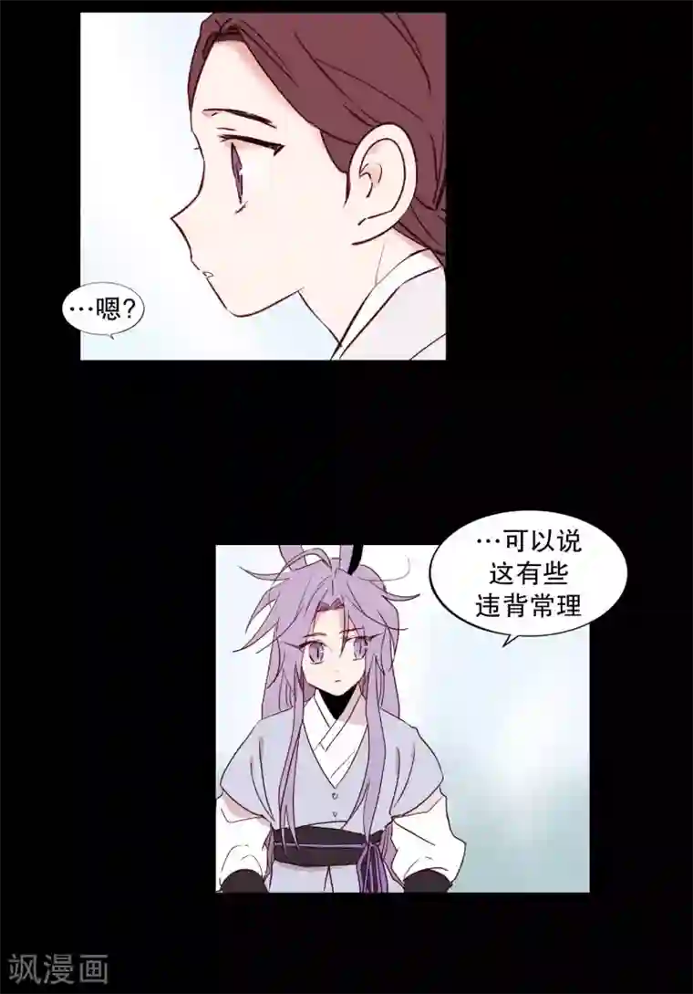 动物灵魂管理局第75话 痛苦之人