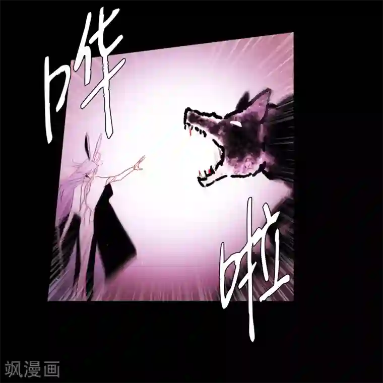 动物灵魂管理局第75话 痛苦之人