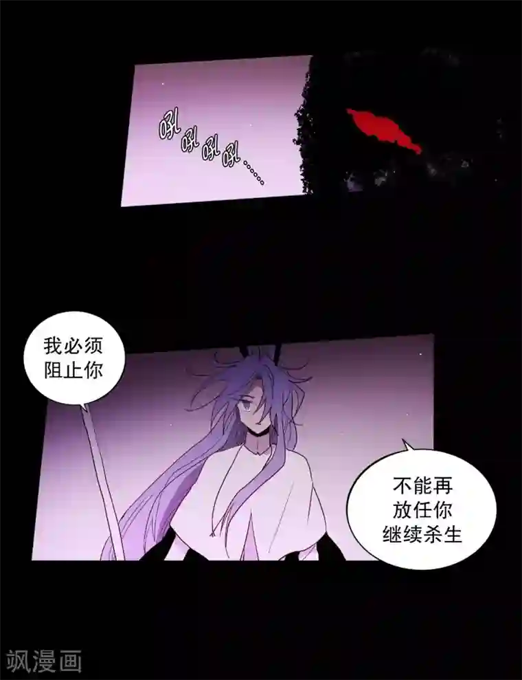 动物灵魂管理局第75话 痛苦之人