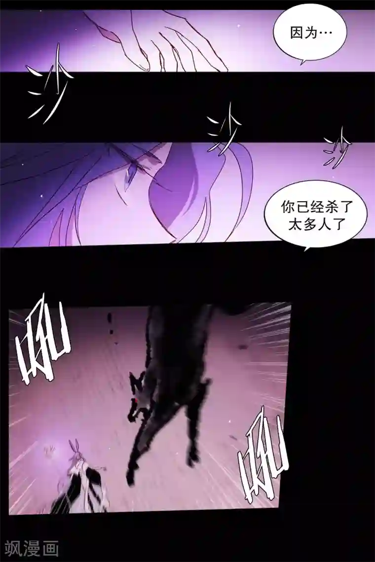 动物灵魂管理局第75话 痛苦之人