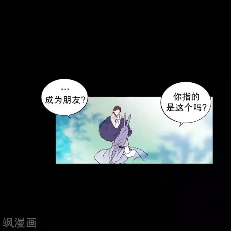 动物灵魂管理局第76话 别无他法