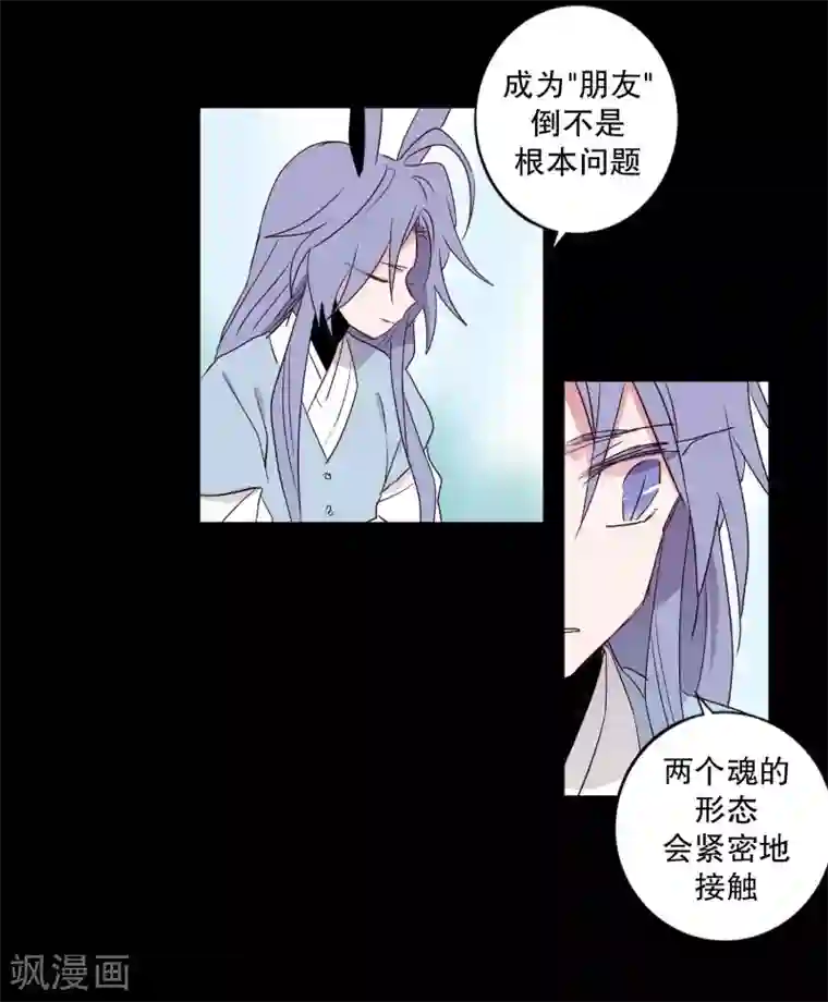 动物灵魂管理局第76话 别无他法
