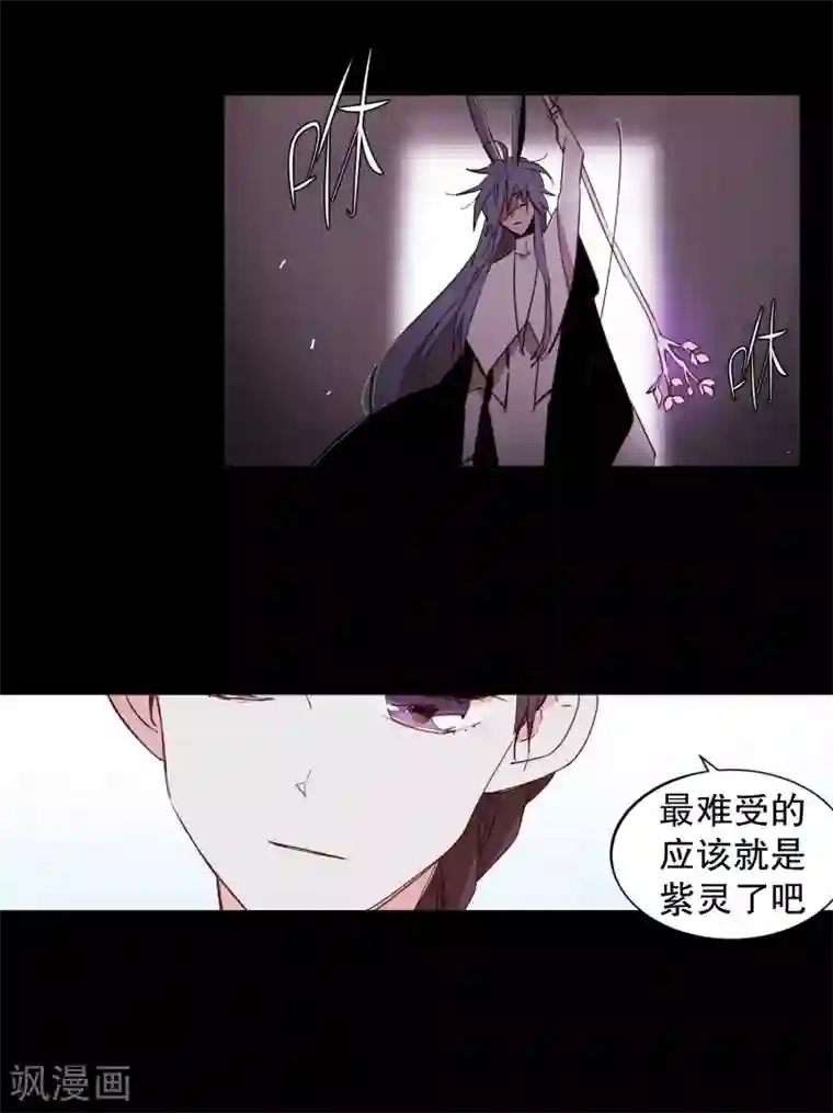 动物灵魂管理局第76话 别无他法